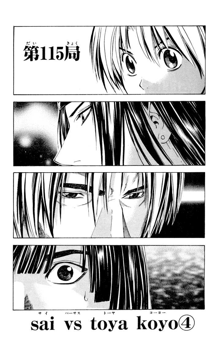 Hikaru no Go Vol.14-Chapter.115 Image